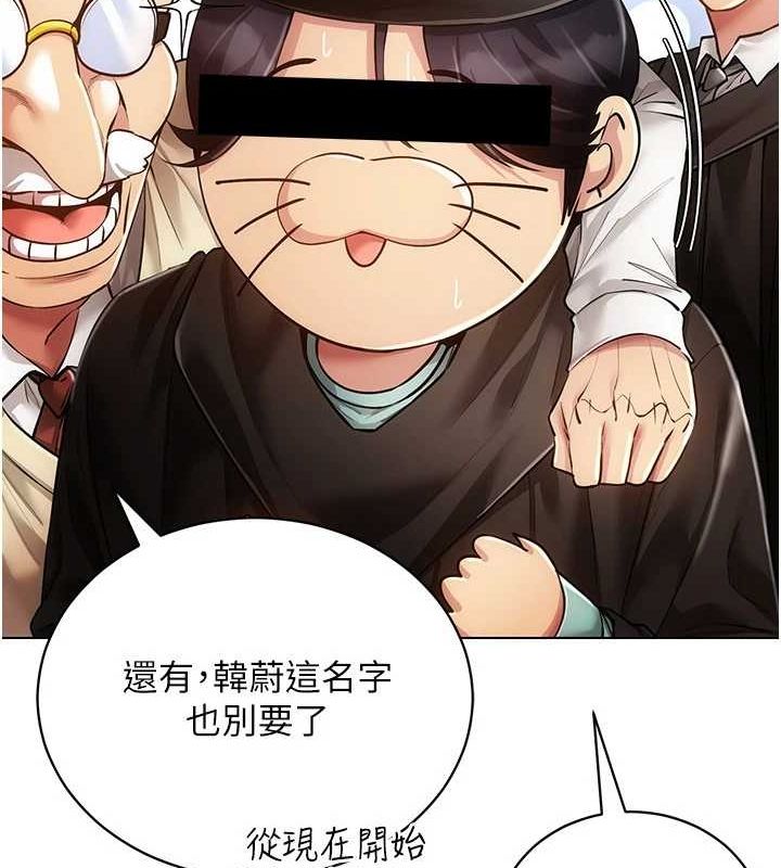 《穿入VR成為性域獵人》漫画 最終話-快樂的後宮人生