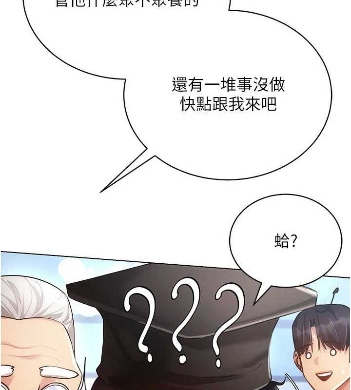 《穿入VR成為性域獵人》漫画 最終話-快樂的後宮人生