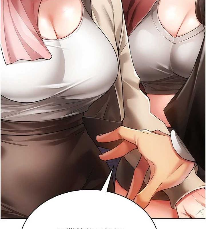 《穿入VR成為性域獵人》漫画 最終話-快樂的後宮人生