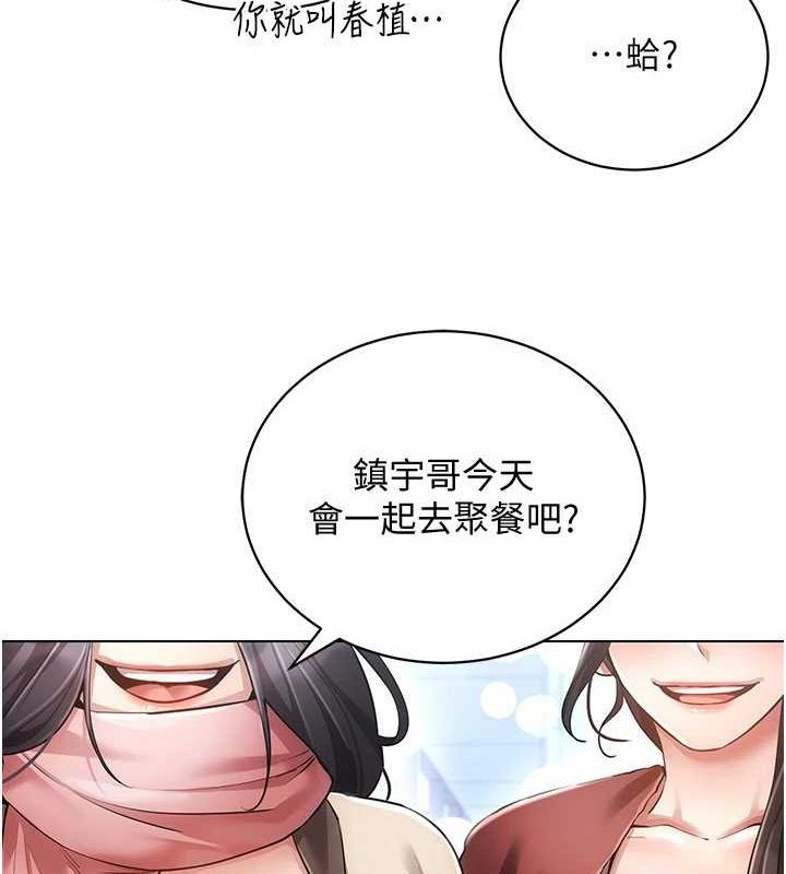 《穿入VR成為性域獵人》漫画 最終話-快樂的後宮人生
