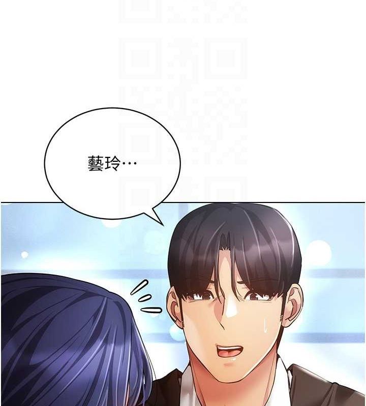 《穿入VR成為性域獵人》漫画 最終話-快樂的後宮人生