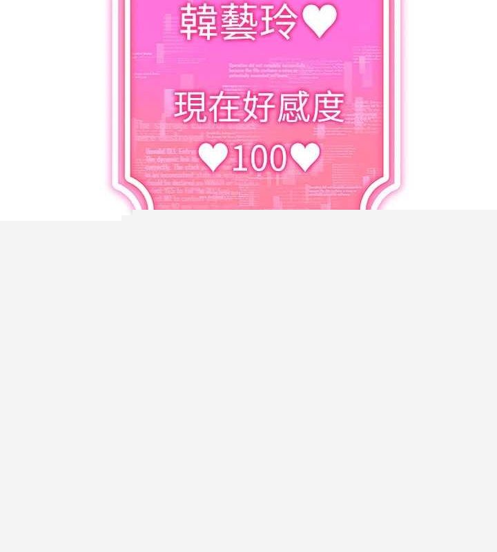 《穿入VR成為性域獵人》漫画 最終話-快樂的後宮人生