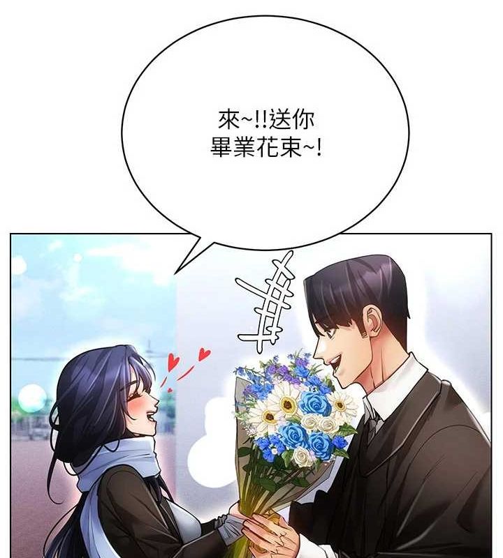《穿入VR成為性域獵人》漫画 最終話-快樂的後宮人生