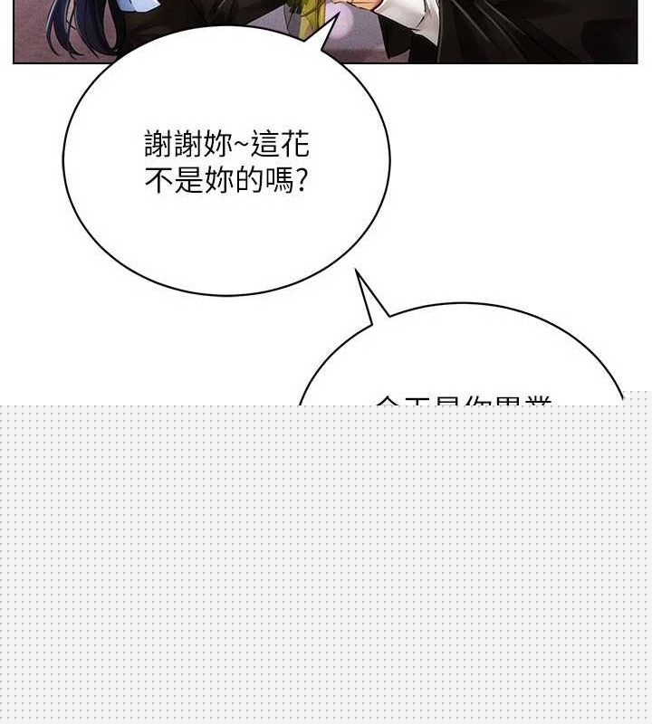 《穿入VR成為性域獵人》漫画 最終話-快樂的後宮人生