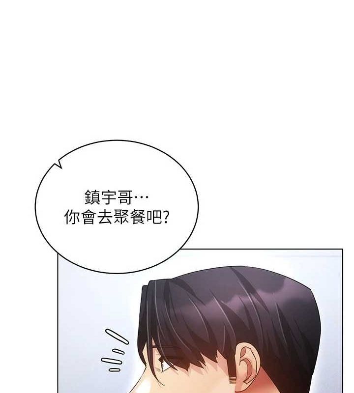 《穿入VR成為性域獵人》漫画 最終話-快樂的後宮人生