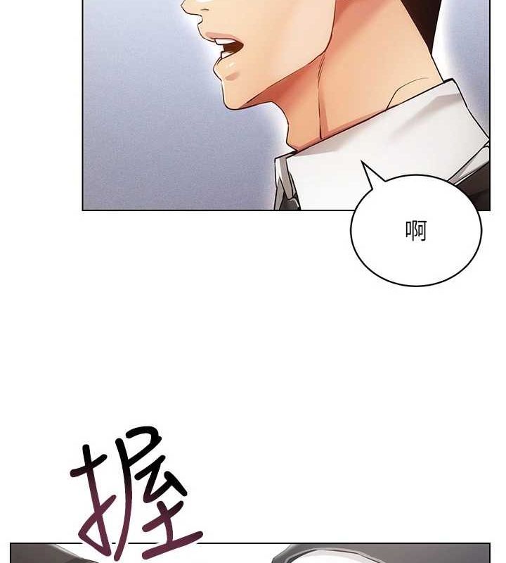 《穿入VR成為性域獵人》漫画 最終話-快樂的後宮人生