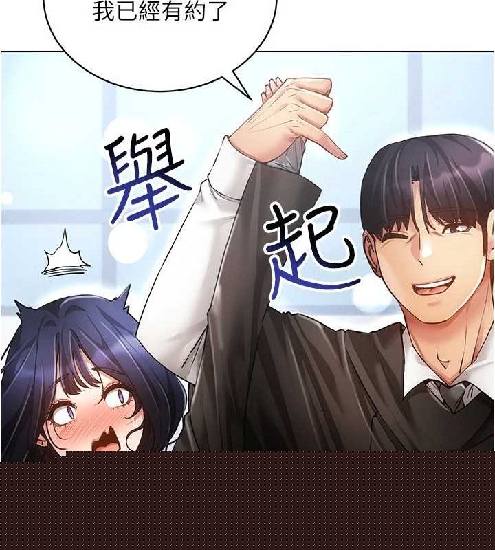 《穿入VR成為性域獵人》漫画 最終話-快樂的後宮人生