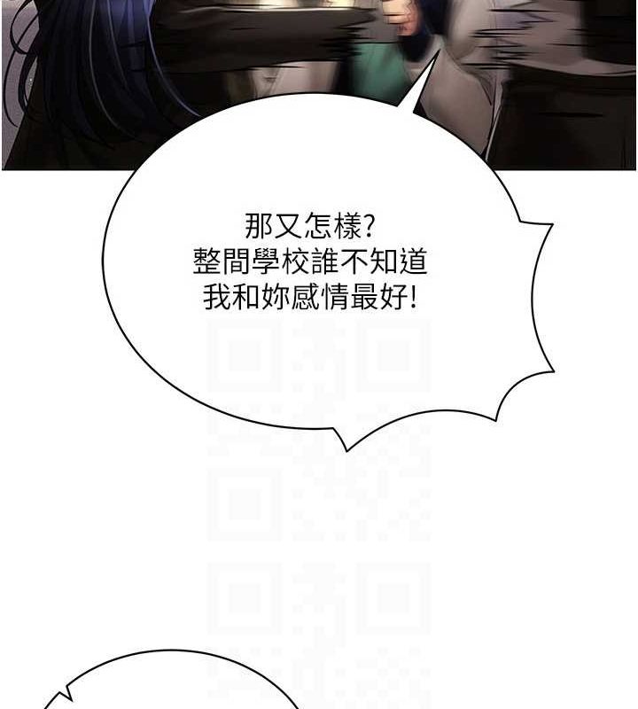 《穿入VR成為性域獵人》漫画 最終話-快樂的後宮人生