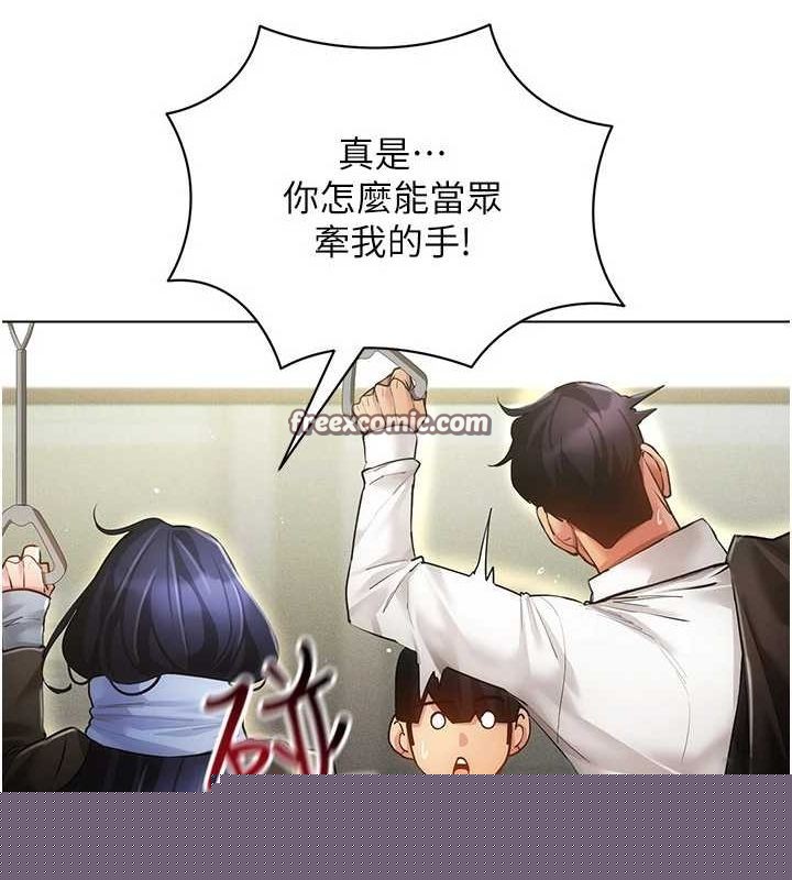 《穿入VR成為性域獵人》漫画 最終話-快樂的後宮人生
