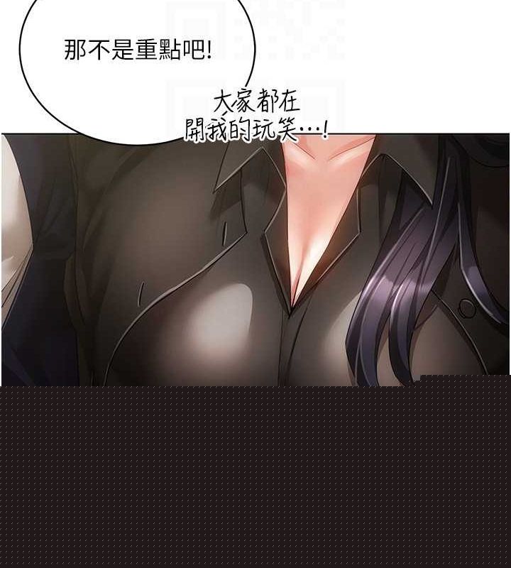 《穿入VR成為性域獵人》漫画 最終話-快樂的後宮人生