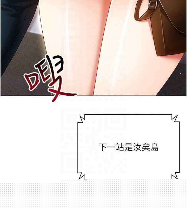 《穿入VR成為性域獵人》漫画 最終話-快樂的後宮人生