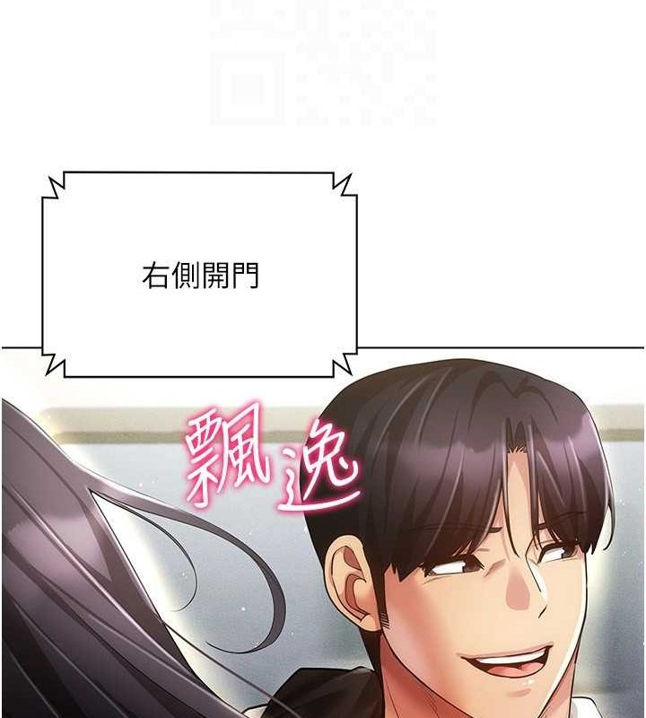 《穿入VR成為性域獵人》漫画 最終話-快樂的後宮人生