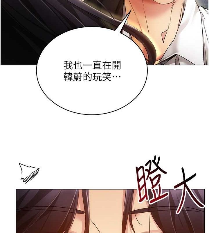《穿入VR成為性域獵人》漫画 最終話-快樂的後宮人生
