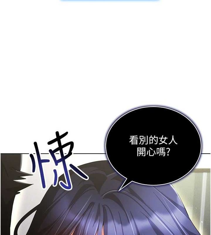 《穿入VR成為性域獵人》漫画 最終話-快樂的後宮人生