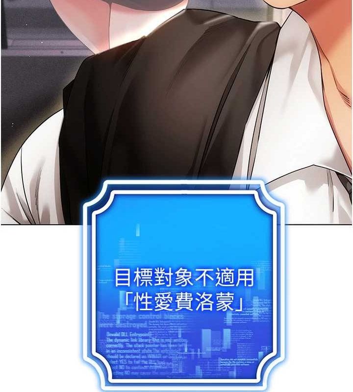 《穿入VR成為性域獵人》漫画 最終話-快樂的後宮人生