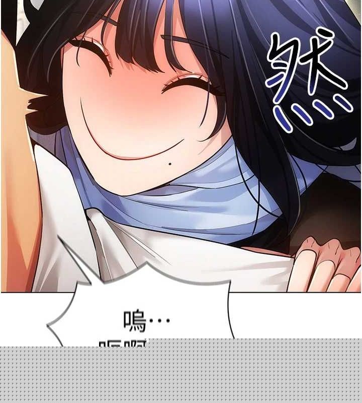 《穿入VR成為性域獵人》漫画 最終話-快樂的後宮人生
