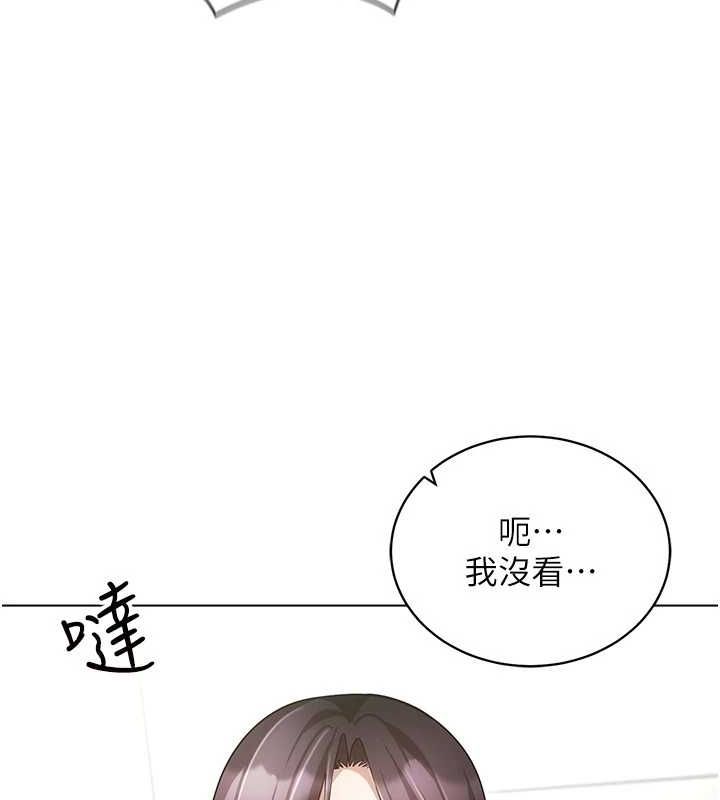 《穿入VR成為性域獵人》漫画 最終話-快樂的後宮人生