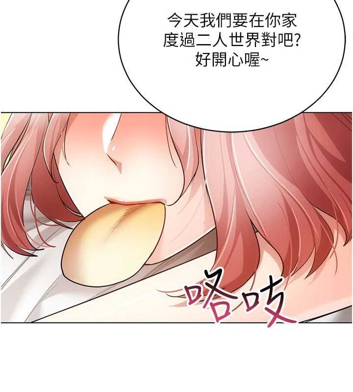 《穿入VR成為性域獵人》漫画 最終話-快樂的後宮人生