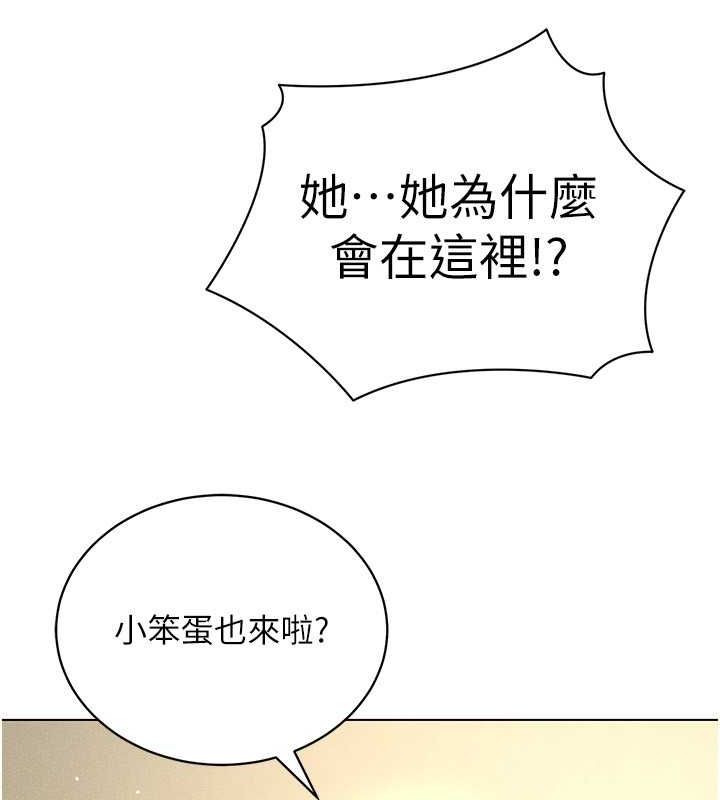 《穿入VR成為性域獵人》漫画 最終話-快樂的後宮人生