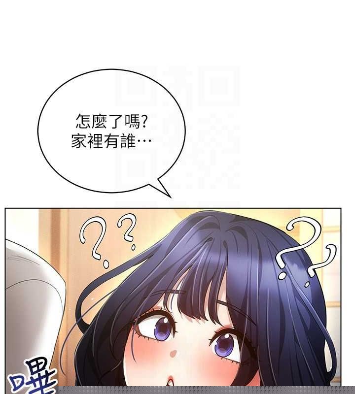 《穿入VR成為性域獵人》漫画 最終話-快樂的後宮人生