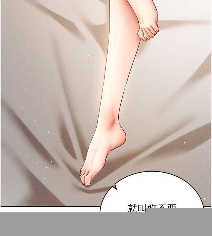 《穿入VR成為性域獵人》漫画 最終話-快樂的後宮人生