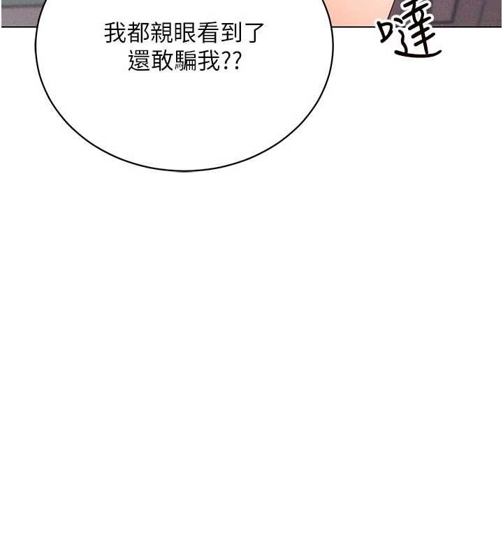 《穿入VR成為性域獵人》漫画 最終話-快樂的後宮人生