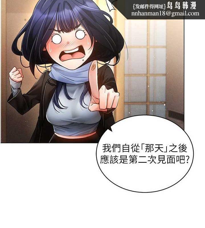 《穿入VR成為性域獵人》漫画 最終話-快樂的後宮人生