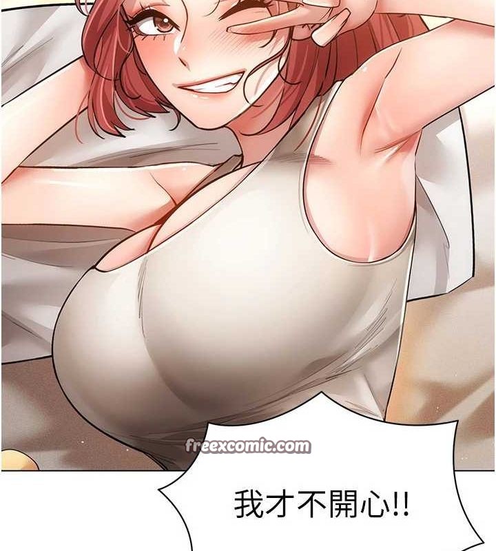 《穿入VR成為性域獵人》漫画 最終話-快樂的後宮人生