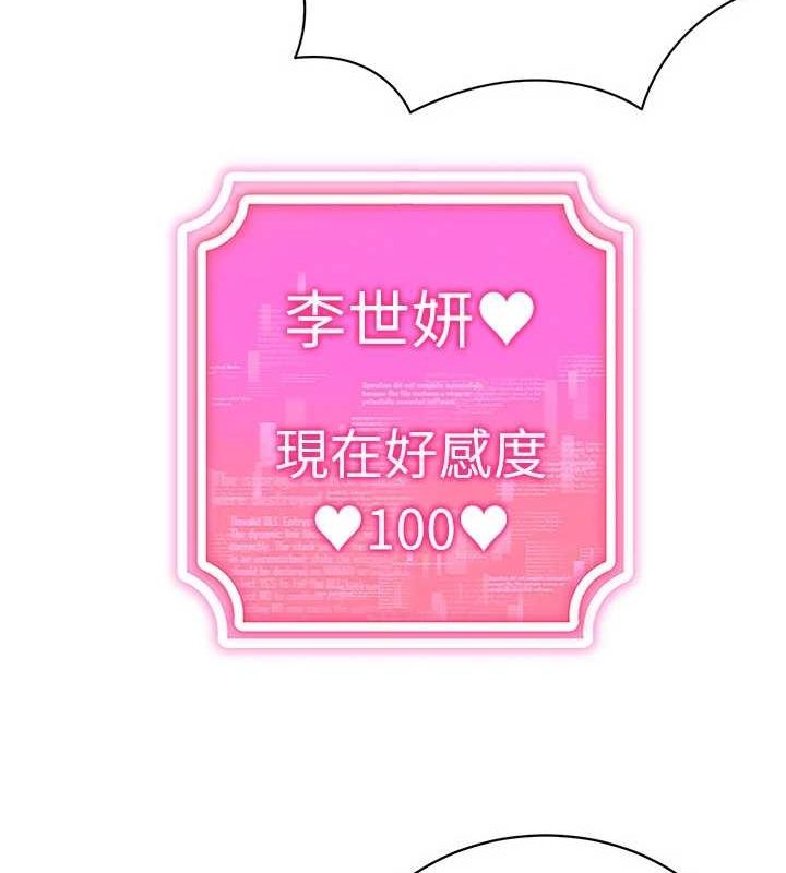 《穿入VR成為性域獵人》漫画 最終話-快樂的後宮人生