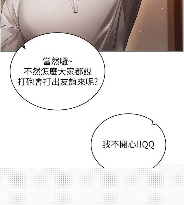 《穿入VR成為性域獵人》漫画 最終話-快樂的後宮人生