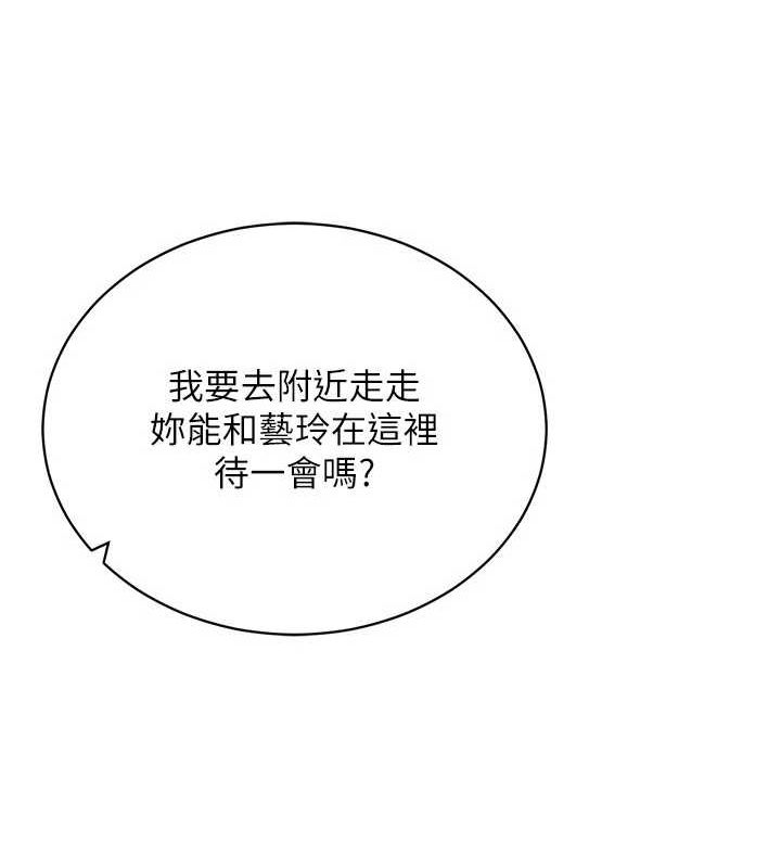 《穿入VR成為性域獵人》漫画 最終話-快樂的後宮人生