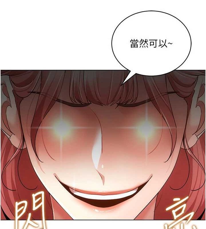 《穿入VR成為性域獵人》漫画 最終話-快樂的後宮人生