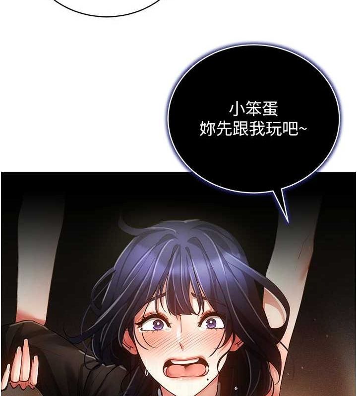 《穿入VR成為性域獵人》漫画 最終話-快樂的後宮人生