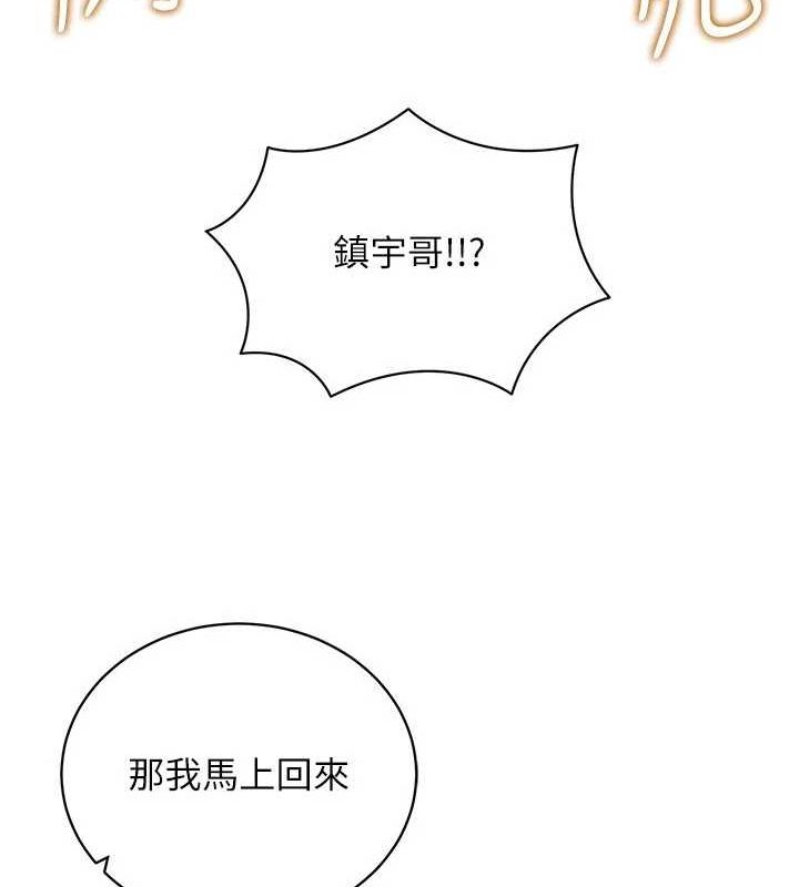 《穿入VR成為性域獵人》漫画 最終話-快樂的後宮人生