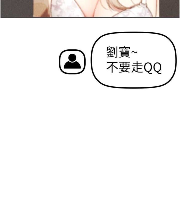 《穿入VR成為性域獵人》漫画 最終話-快樂的後宮人生