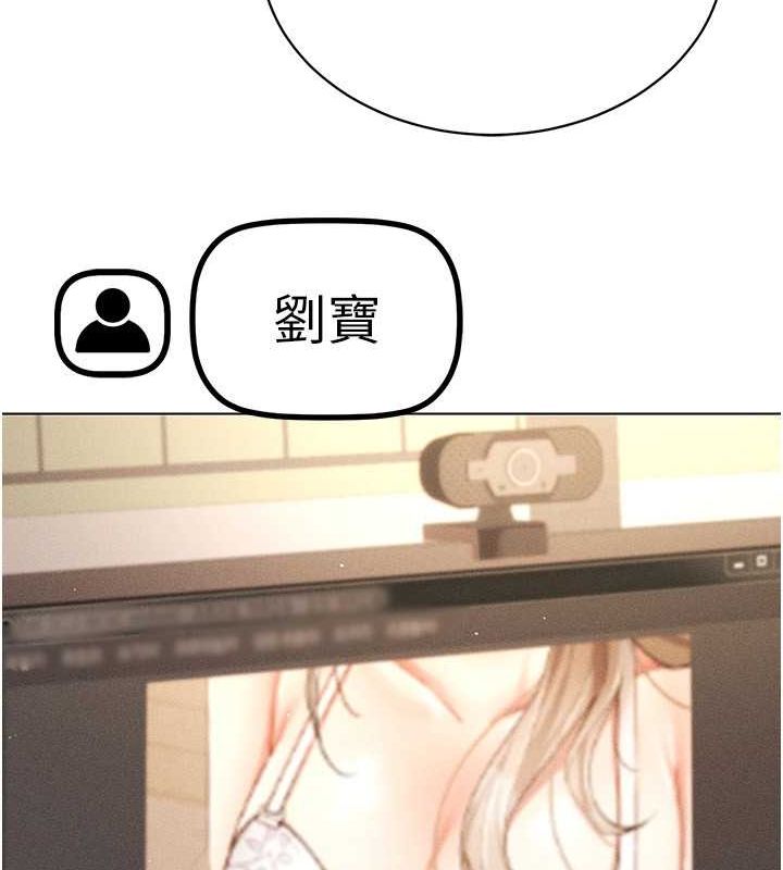 《穿入VR成為性域獵人》漫画 最終話-快樂的後宮人生