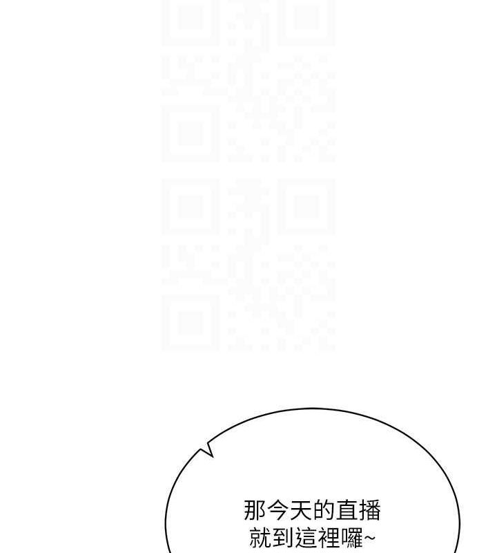 《穿入VR成為性域獵人》漫画 最終話-快樂的後宮人生