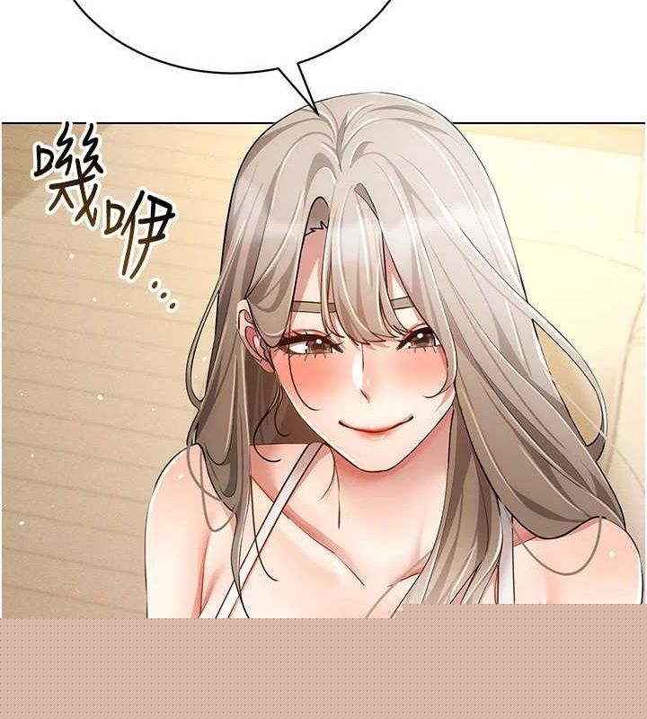 《穿入VR成為性域獵人》漫画 最終話-快樂的後宮人生