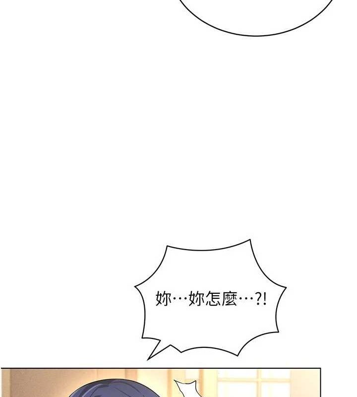 《穿入VR成為性域獵人》漫画 最終話-快樂的後宮人生