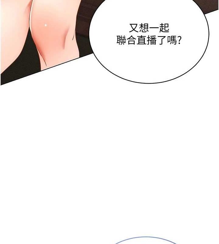 《穿入VR成為性域獵人》漫画 最終話-快樂的後宮人生