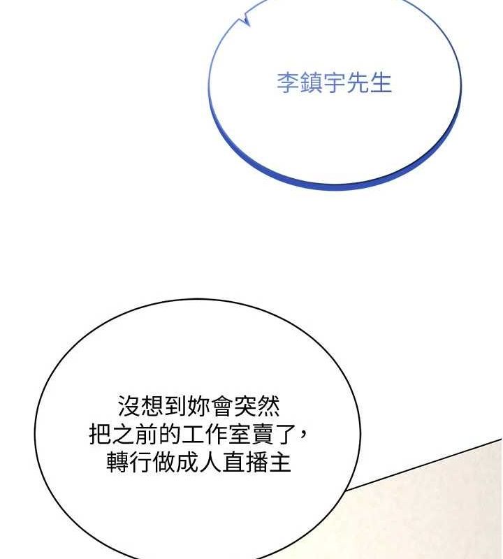 《穿入VR成為性域獵人》漫画 最終話-快樂的後宮人生