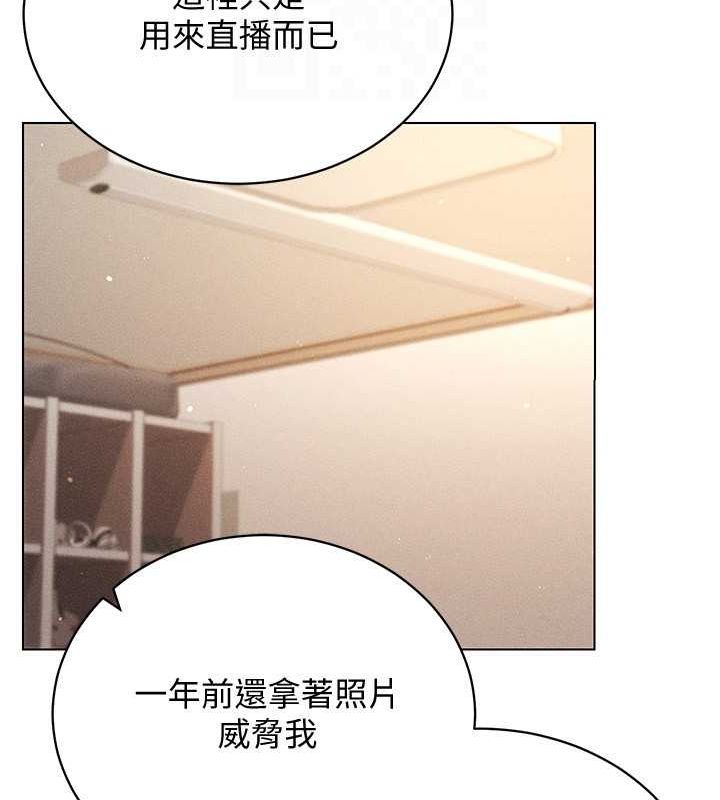 《穿入VR成為性域獵人》漫画 最終話-快樂的後宮人生
