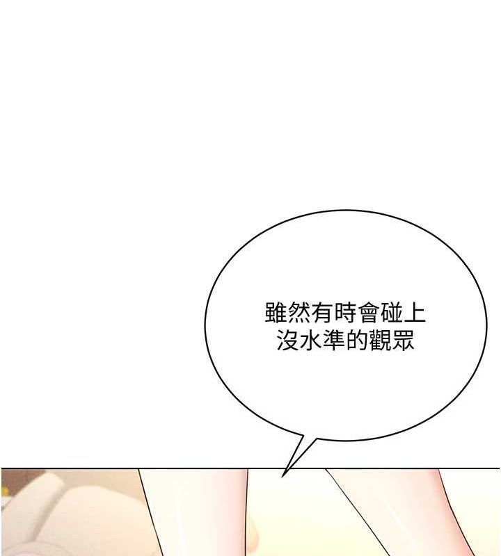 《穿入VR成為性域獵人》漫画 最終話-快樂的後宮人生