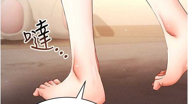 《穿入VR成為性域獵人》漫画 最終話-快樂的後宮人生
