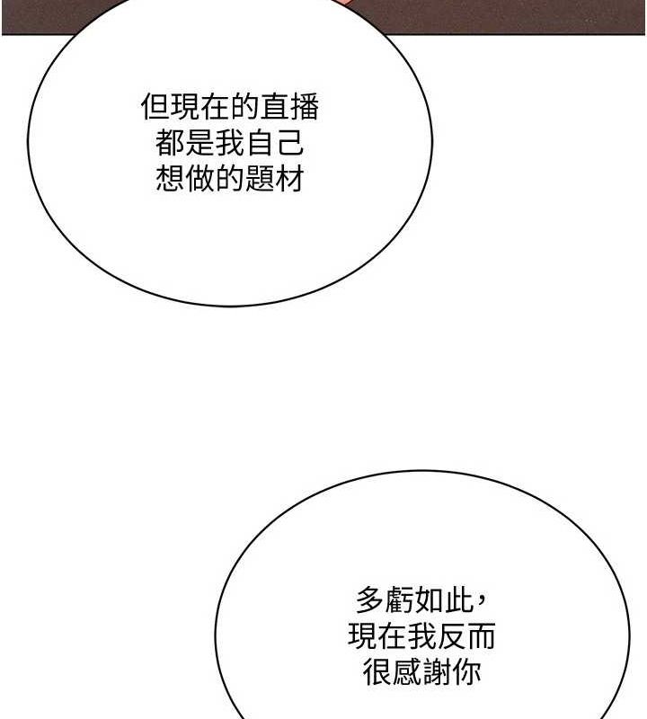 《穿入VR成為性域獵人》漫画 最終話-快樂的後宮人生