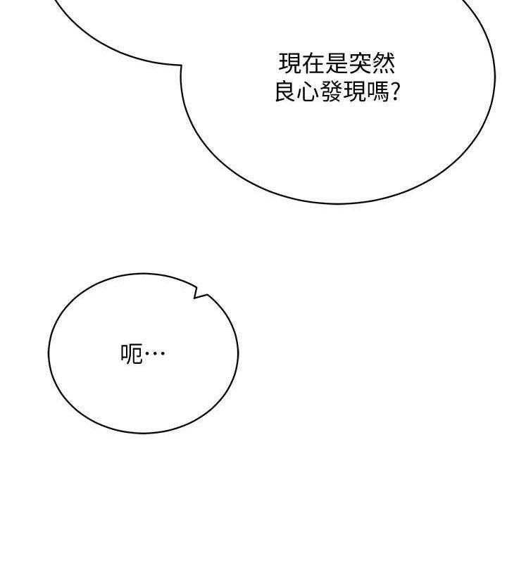 《穿入VR成為性域獵人》漫画 最終話-快樂的後宮人生
