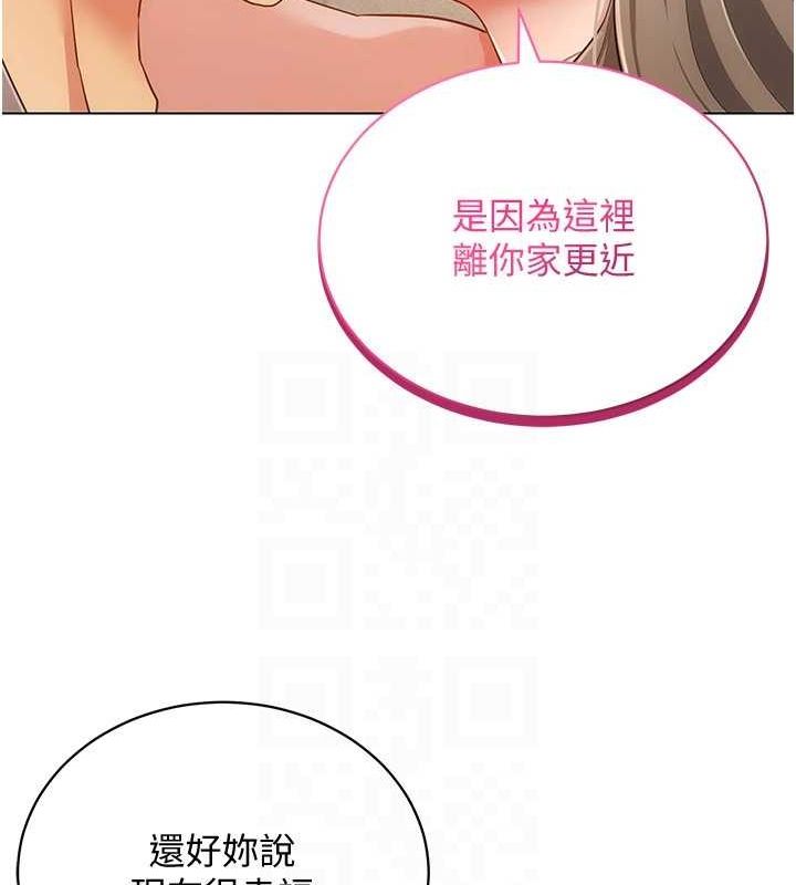 《穿入VR成為性域獵人》漫画 最終話-快樂的後宮人生
