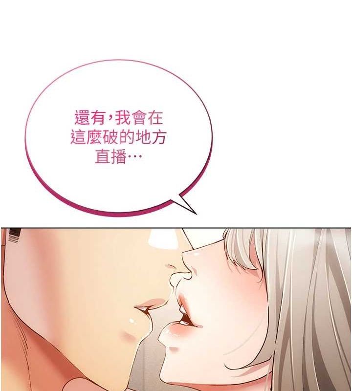 《穿入VR成為性域獵人》漫画 最終話-快樂的後宮人生
