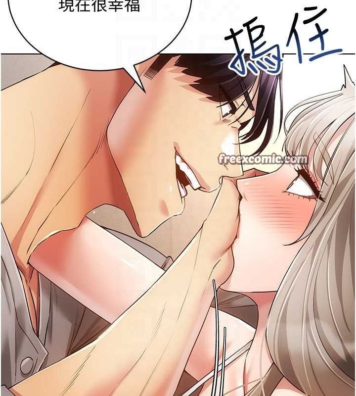 《穿入VR成為性域獵人》漫画 最終話-快樂的後宮人生