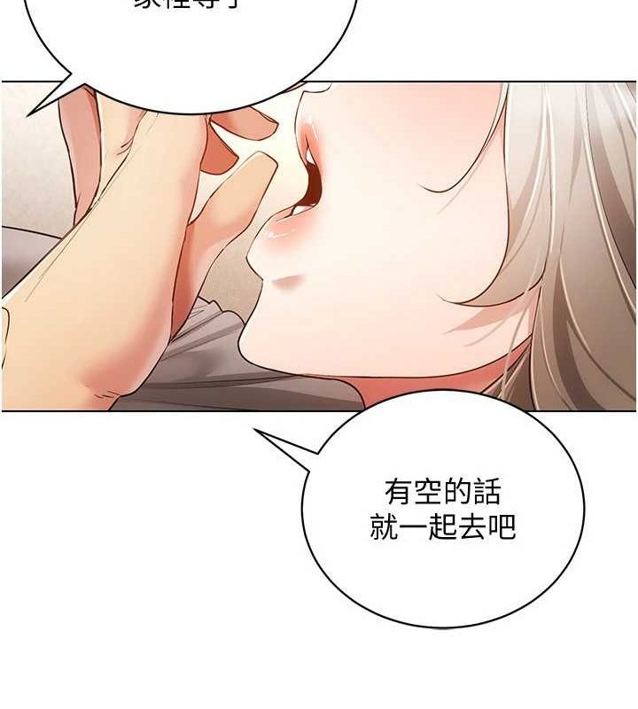 《穿入VR成為性域獵人》漫画 最終話-快樂的後宮人生
